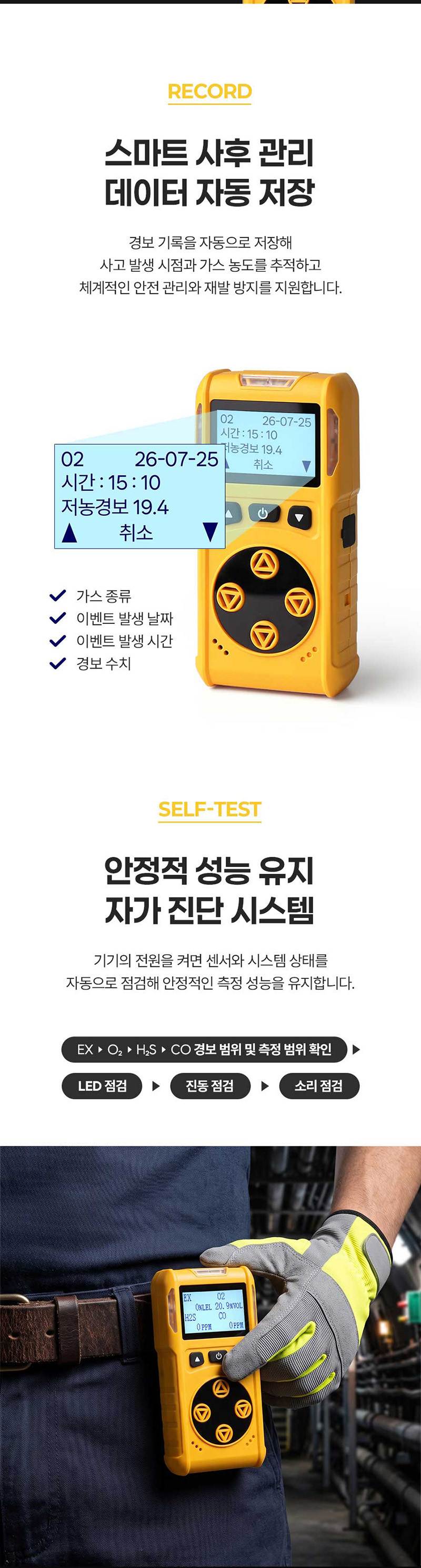 가제트 휴대용 복합가스측정기(4가스) / GD2000 본품