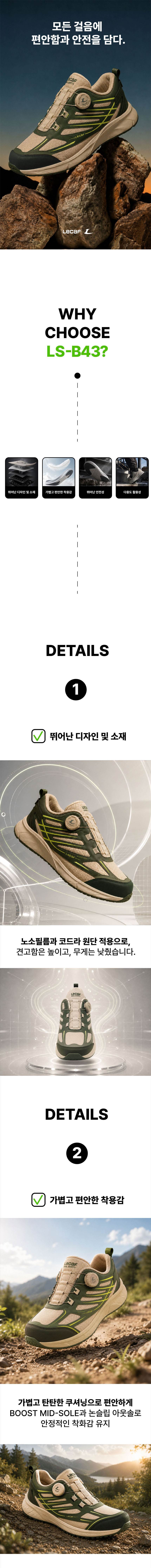 르까프 LS-B43 (4인치) 다이얼/논슬립 265mm