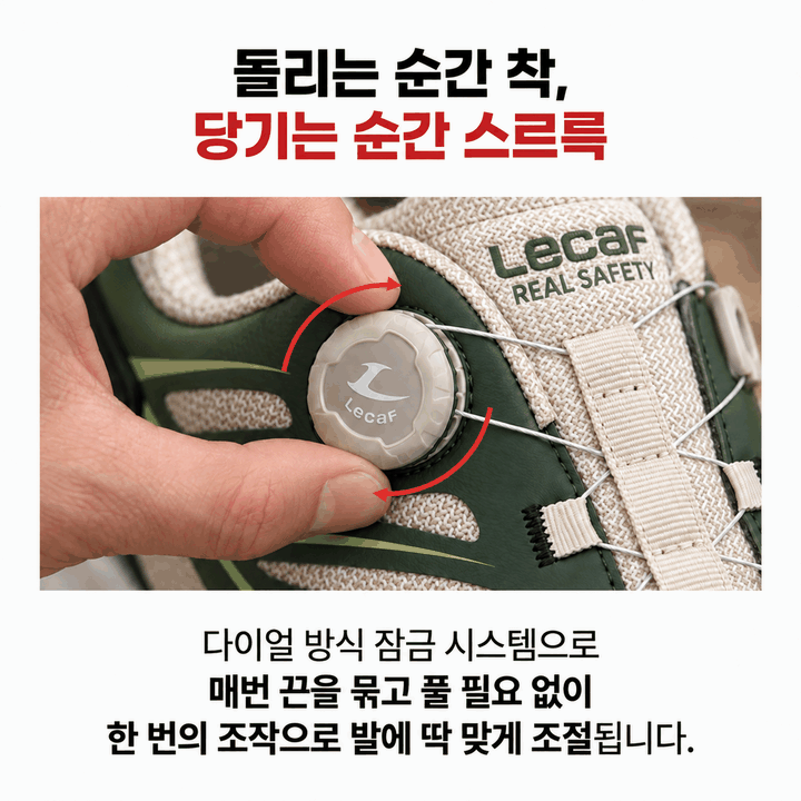 르까프 LS-B43 (4인치) 다이얼/논슬립 265mm