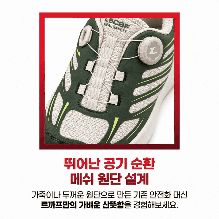 르까프 LS-B43 (4인치) 다이얼/논슬립 265mm