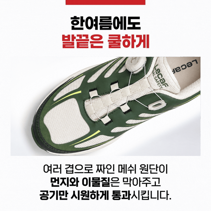 르까프 LS-B43 (4인치) 다이얼/논슬립 265mm