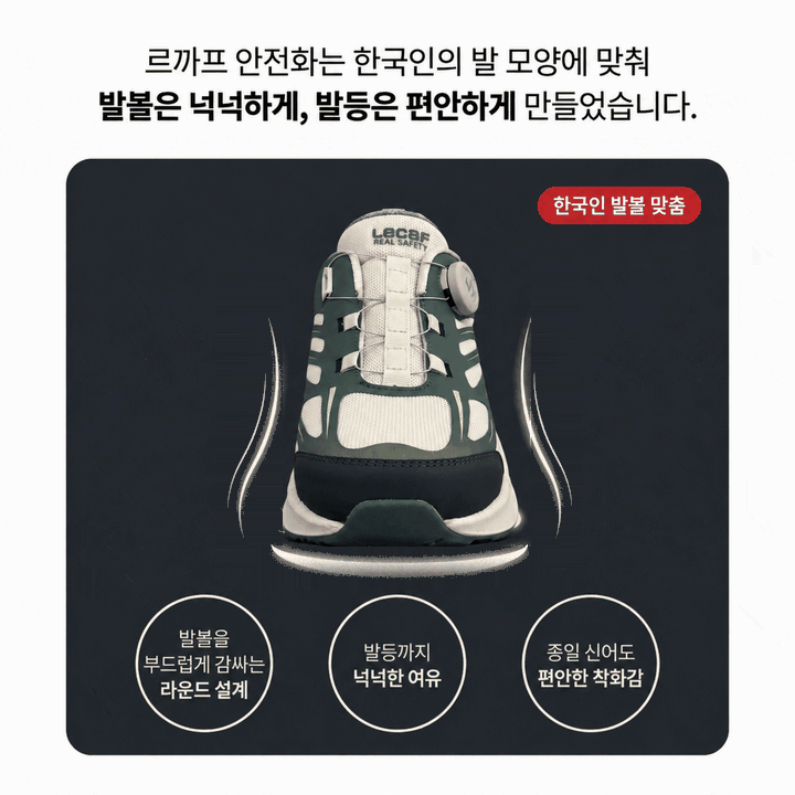 르까프 LS-B43 (4인치) 다이얼/논슬립 265mm