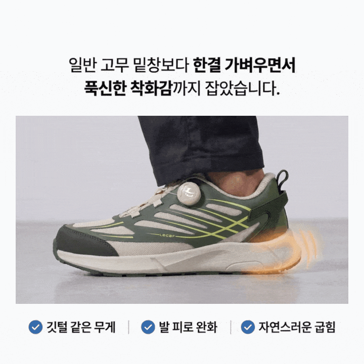 르까프 LS-B43 (4인치) 다이얼/논슬립 265mm