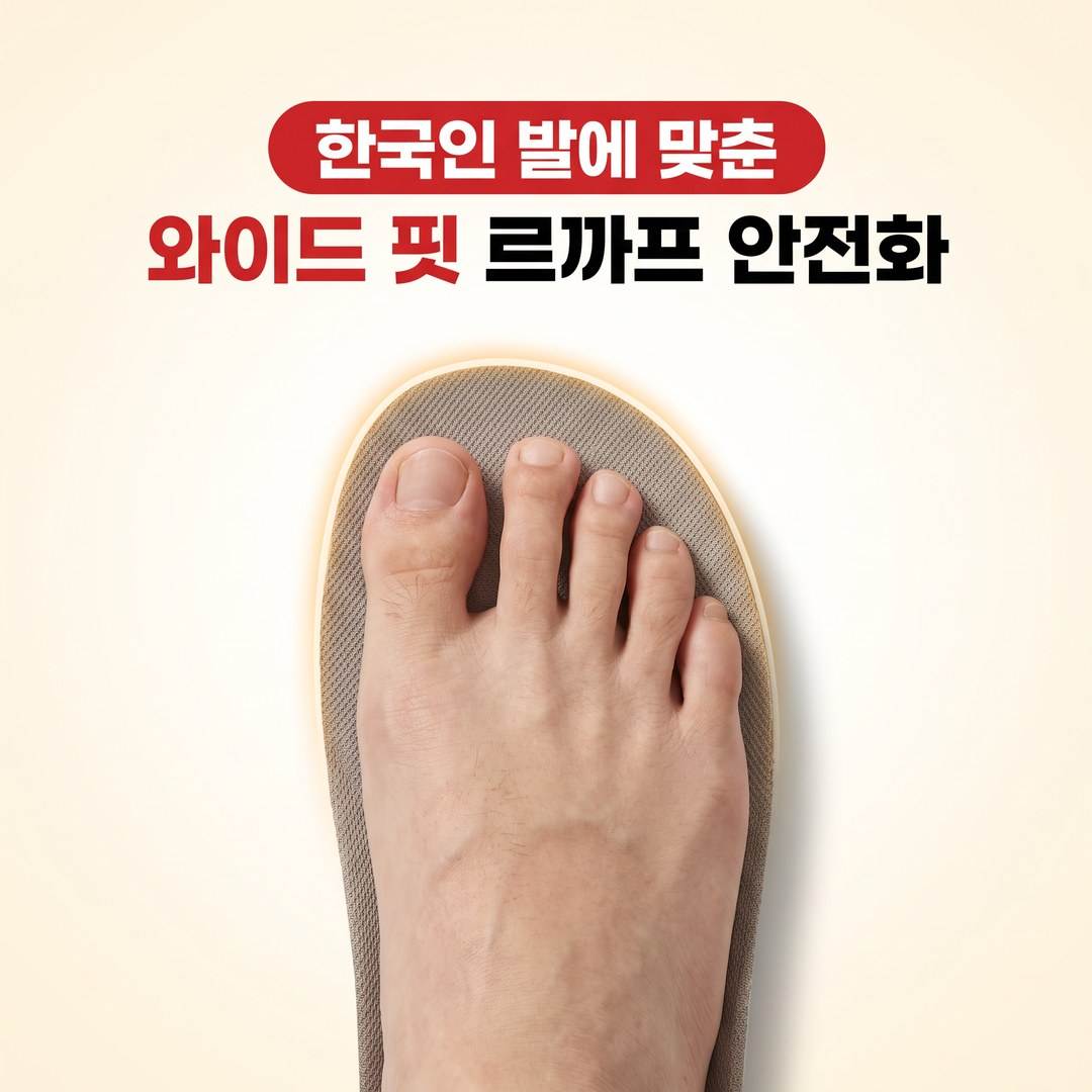 르까프 LS-B41 (4인치) 다이얼/논슬립 270mm