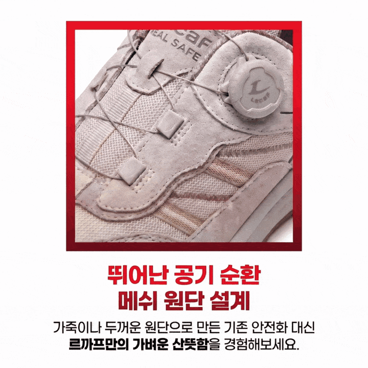 르까프 LS-B41 (4인치) 다이얼/논슬립 270mm
