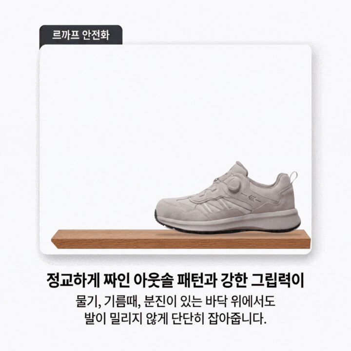 르까프 LS-B41 (4인치) 다이얼/논슬립 270mm