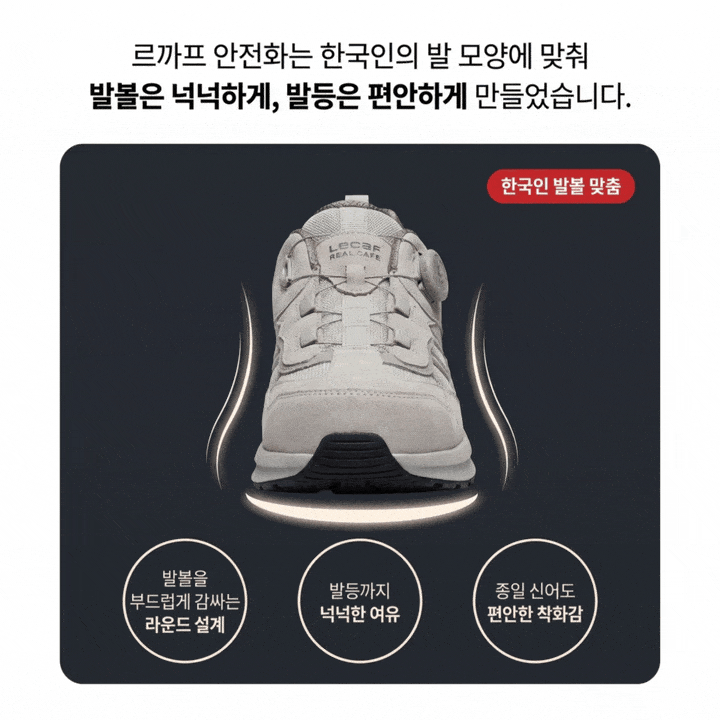 르까프 LS-B41 (4인치) 다이얼/논슬립 270mm