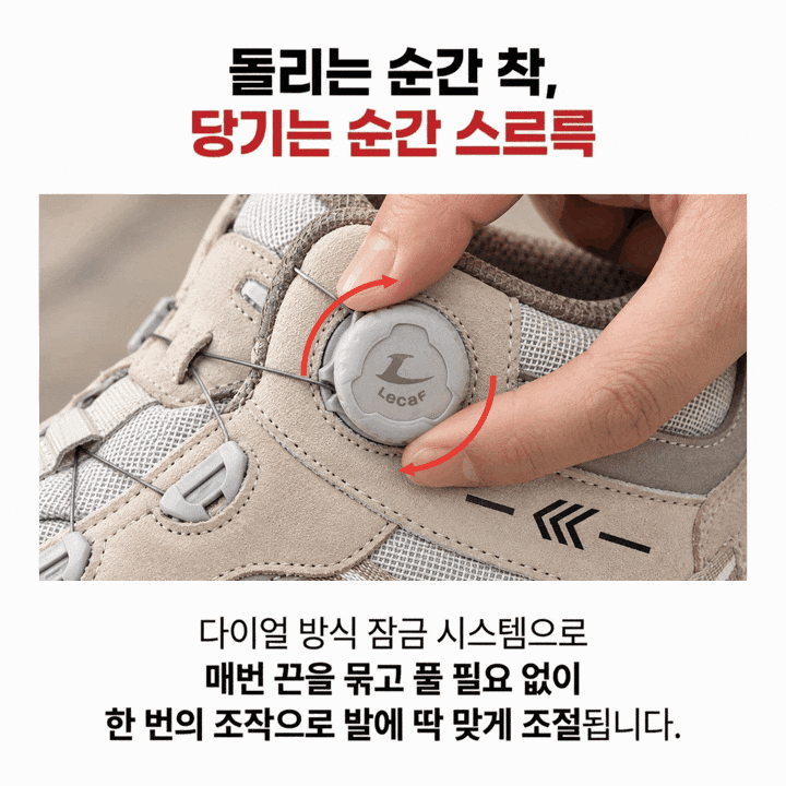 르까프 LS-B61 (6인치) 다이얼/논슬립 245mm