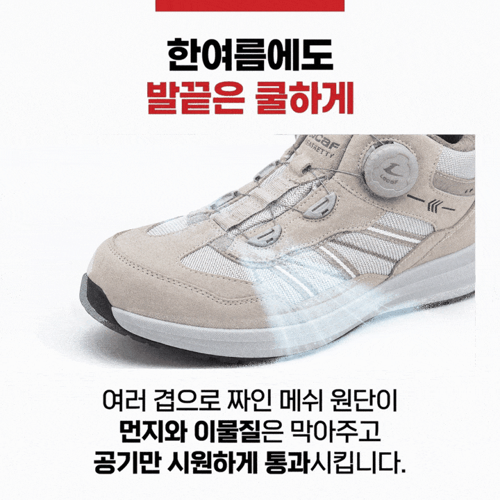 르까프 LS-B61 (6인치) 다이얼/논슬립 245mm