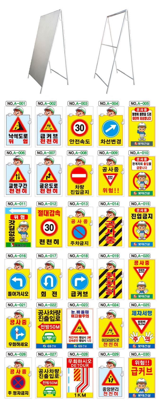 철재A자 900Ｘ1800 벌집반사인쇄 양면 주문제작