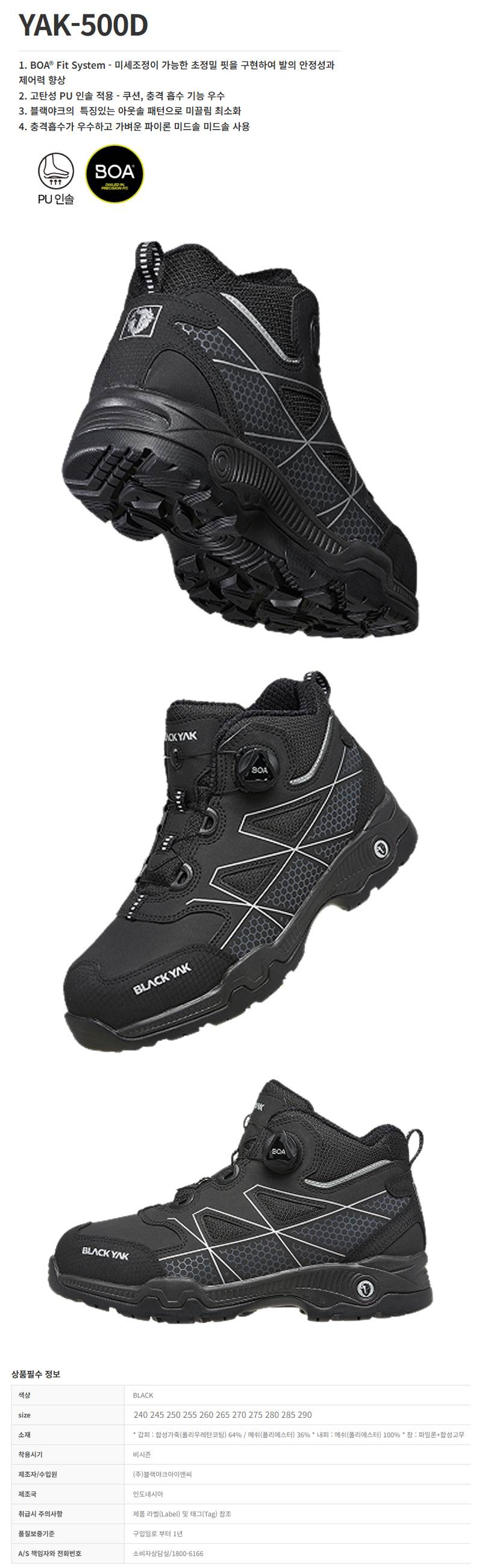 [블랙야크] YAK-500D / 5인치 다이얼 275mm