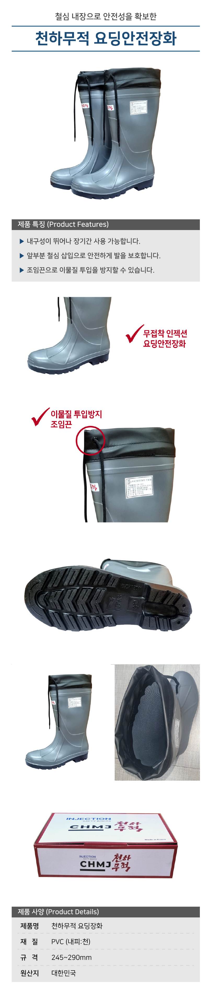 천하무적 요딩장화 280mm