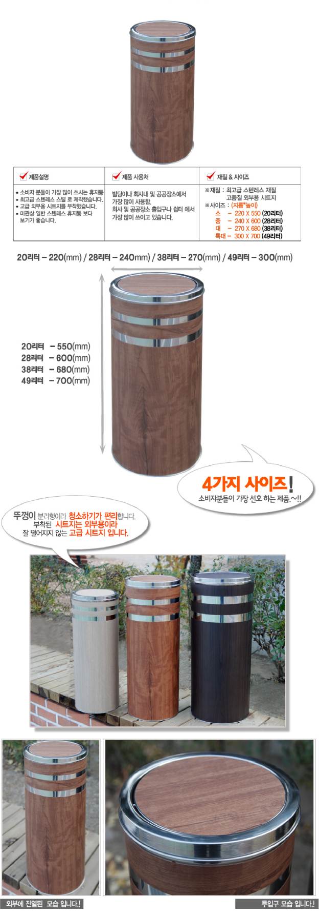 뱅뱅이휴지통B H1-9 300*700 (49ℓ)