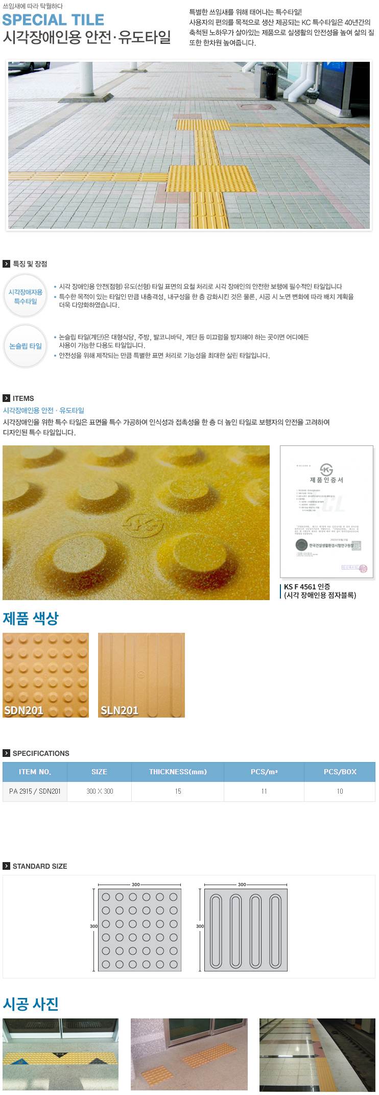 (국내산) 자기질15T (박스:10장) 점형 (PA2915/SDN201) 최소주문6박스