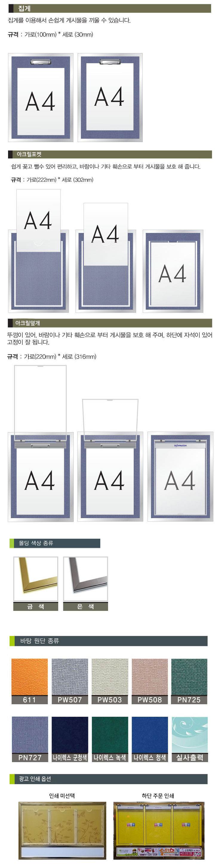 알미늄게시판 2구 집게 주문제작