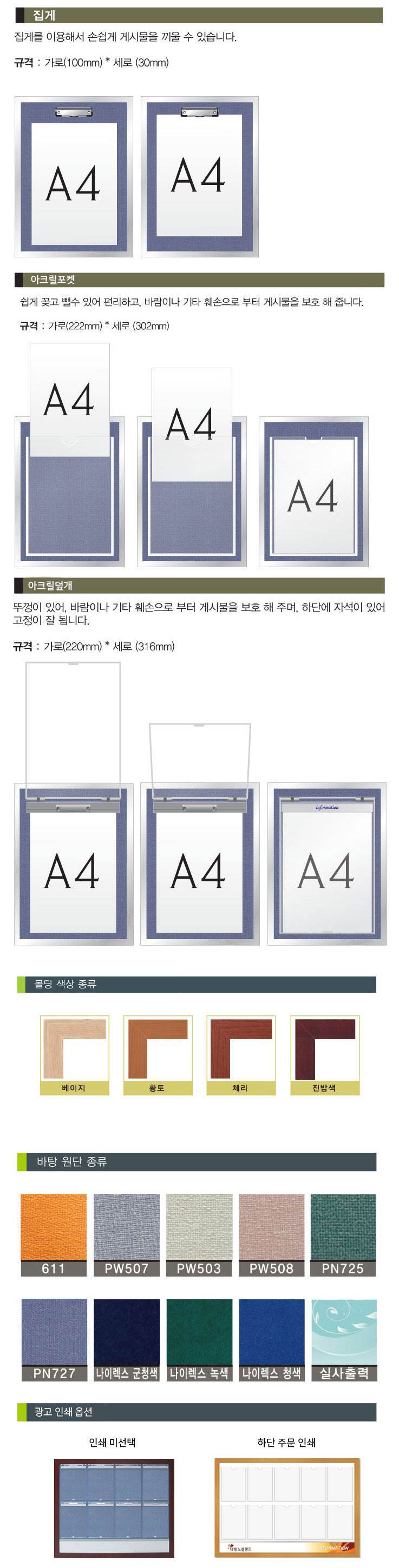 원목게시판 1구 집게 주문제작