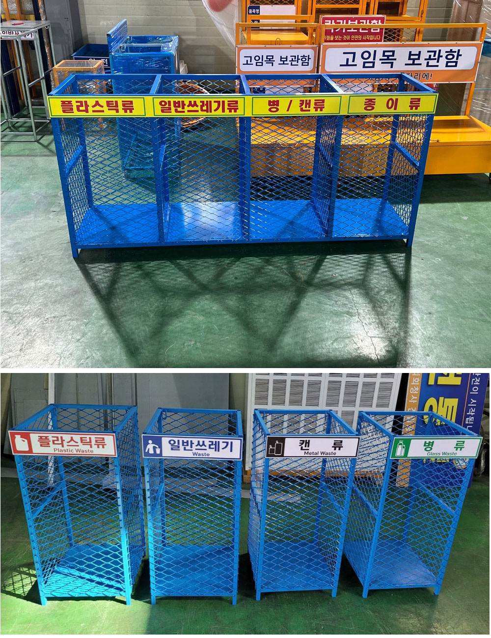 철재망 분리수거대D 100L 3구 / 1350*H850 주문제작