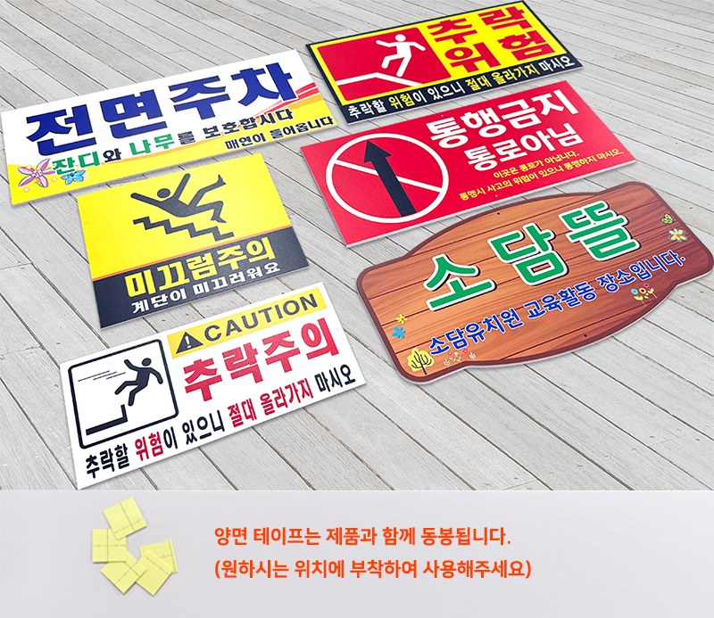층표시(포멕스3T) 160*160*3T 주문제작