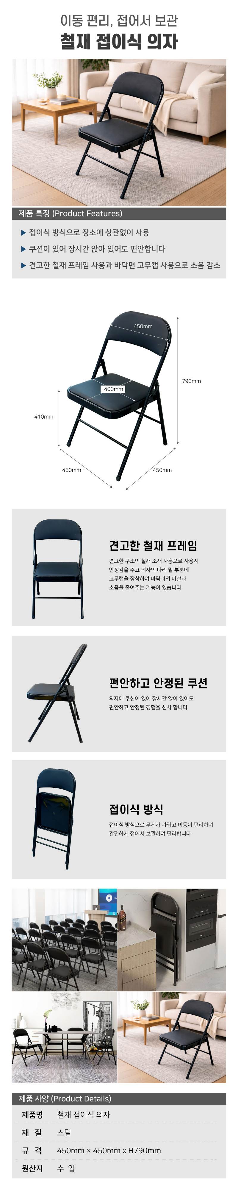철재 접이식 의자 브라운