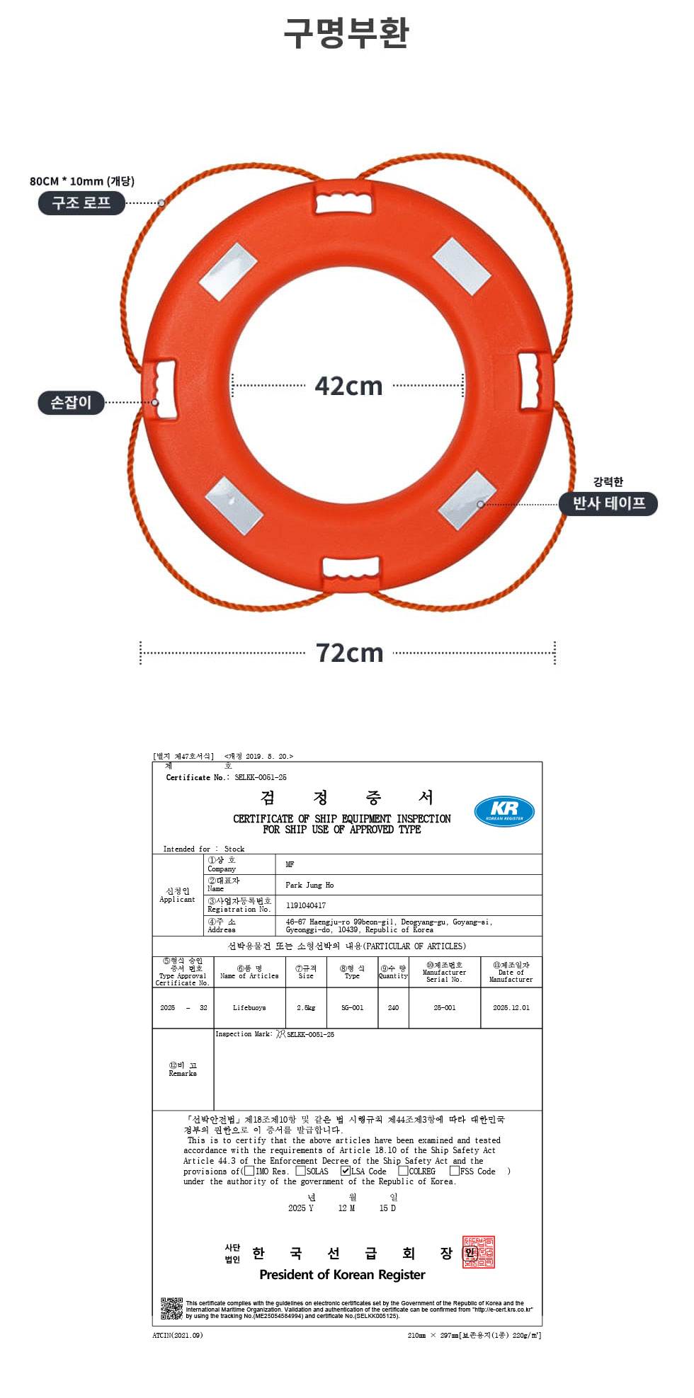 구명환 72cm