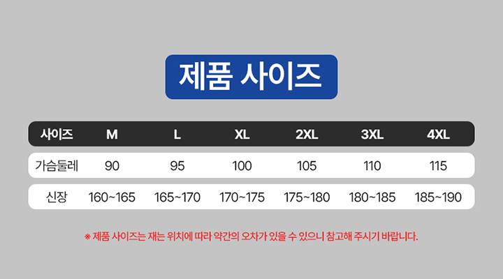 상의(자켓) / KJ-8 3XL