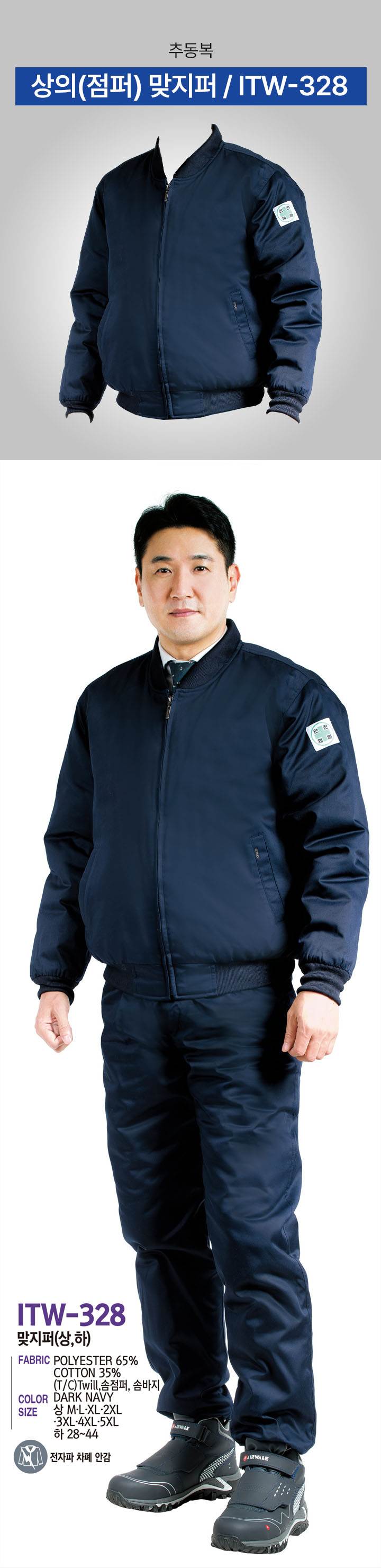 상의(점퍼) 맞지퍼 / ITW-328 3XL