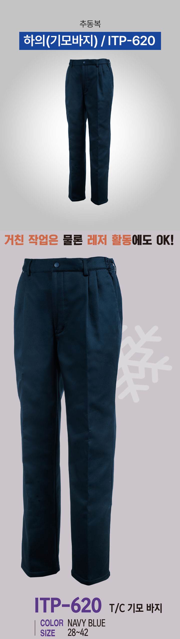 하의(기모바지) / ITP-620 36
