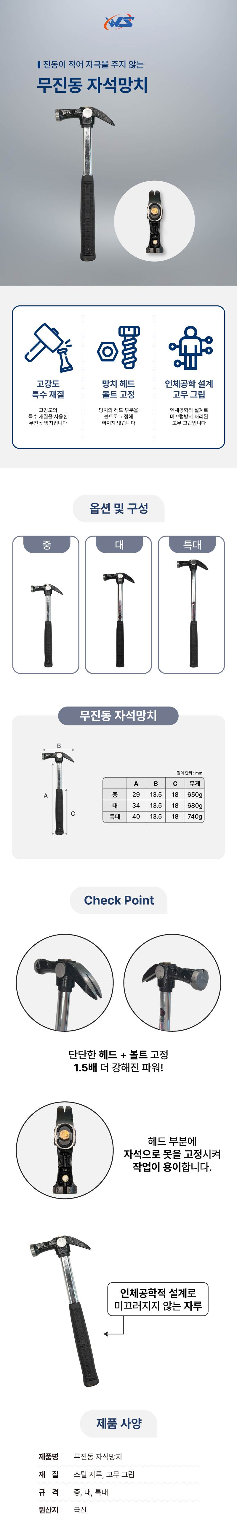 무진동 자석망치 대