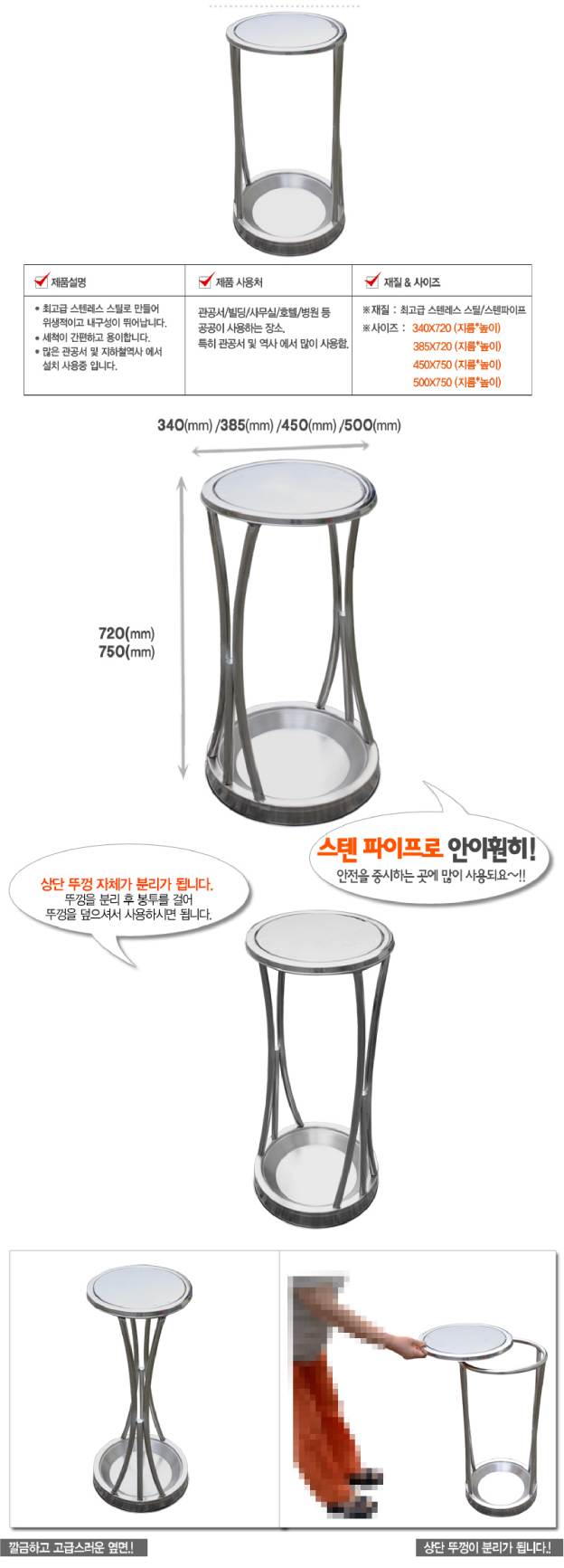 지하철휴지통B-뱅뱅이 H1-13 450*750 (119ℓ)