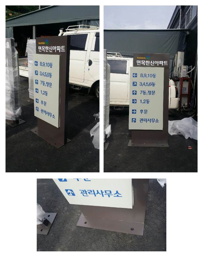 동호안내싸인(스텐) 700*H1600*(70T+30T) 주문제작