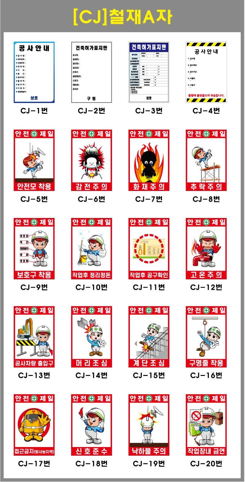 철재A자 1200Ｘ2400 인쇄철판만(벌집반사) 주문제작
