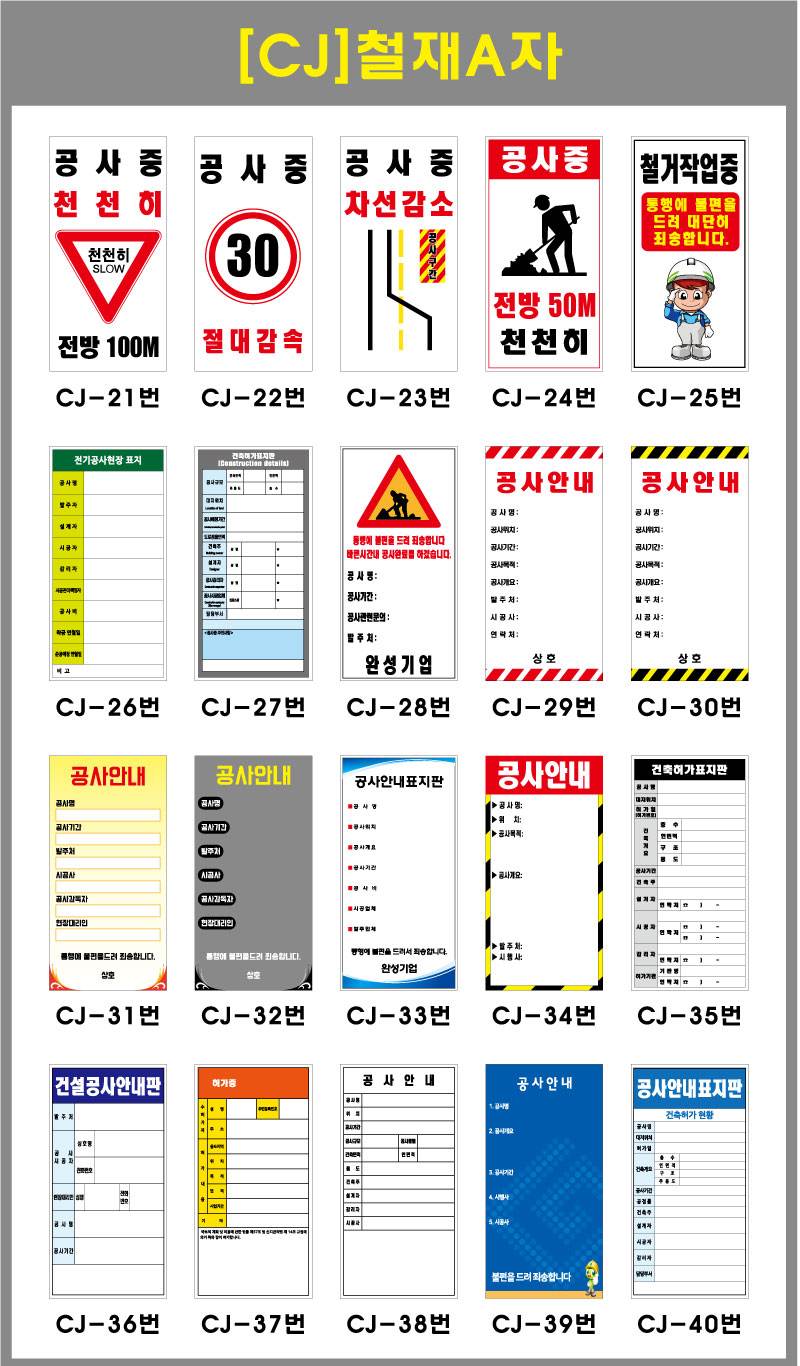 철재A자 1200Ｘ2400 인쇄철판만(벌집반사) 주문제작