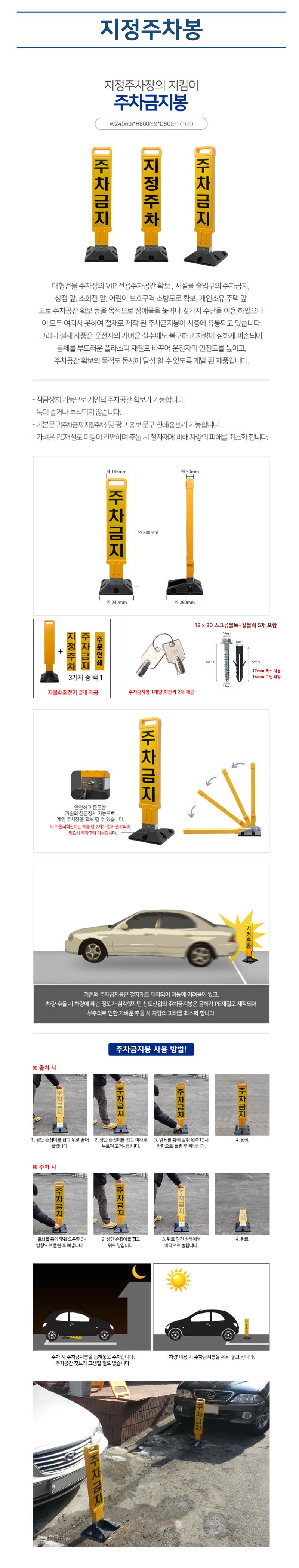 지정주차봉 주문인쇄