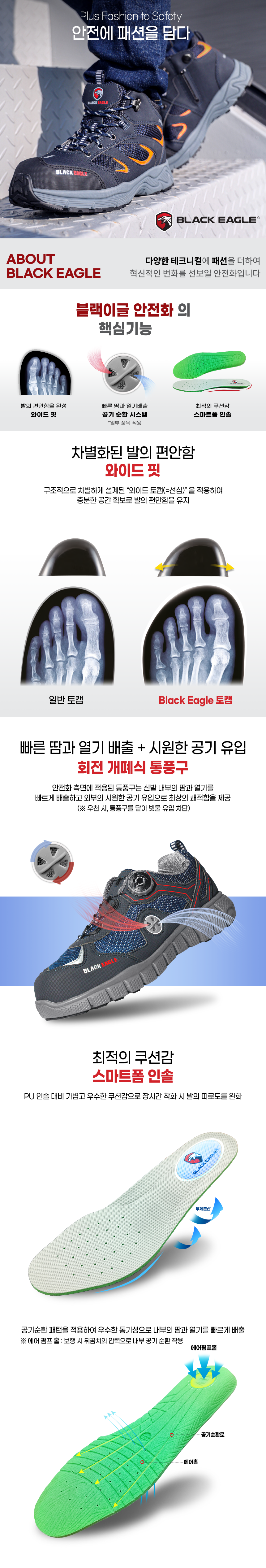 [블랙이글] VC-37 다이얼 / 4인치 초경량안전화 280mm