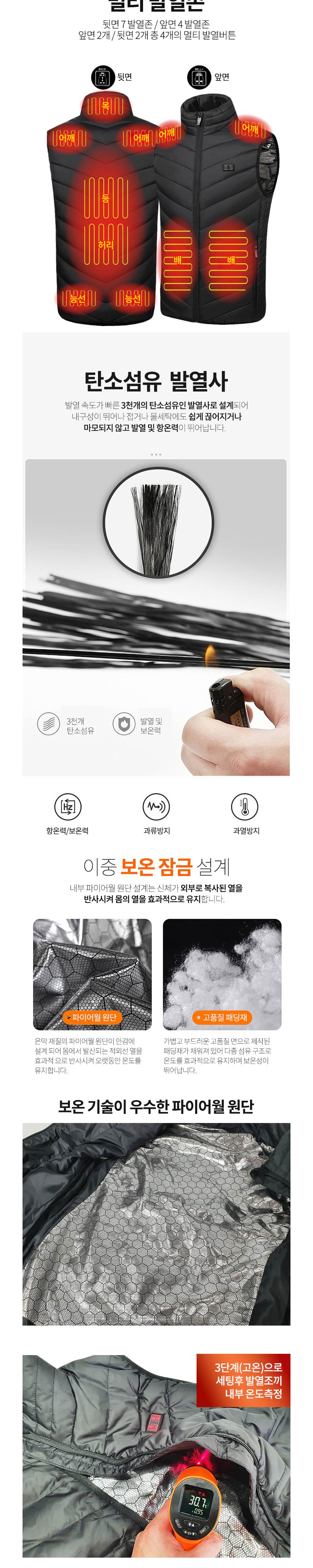디바이크 3단 발열조끼(11발열팩) XL