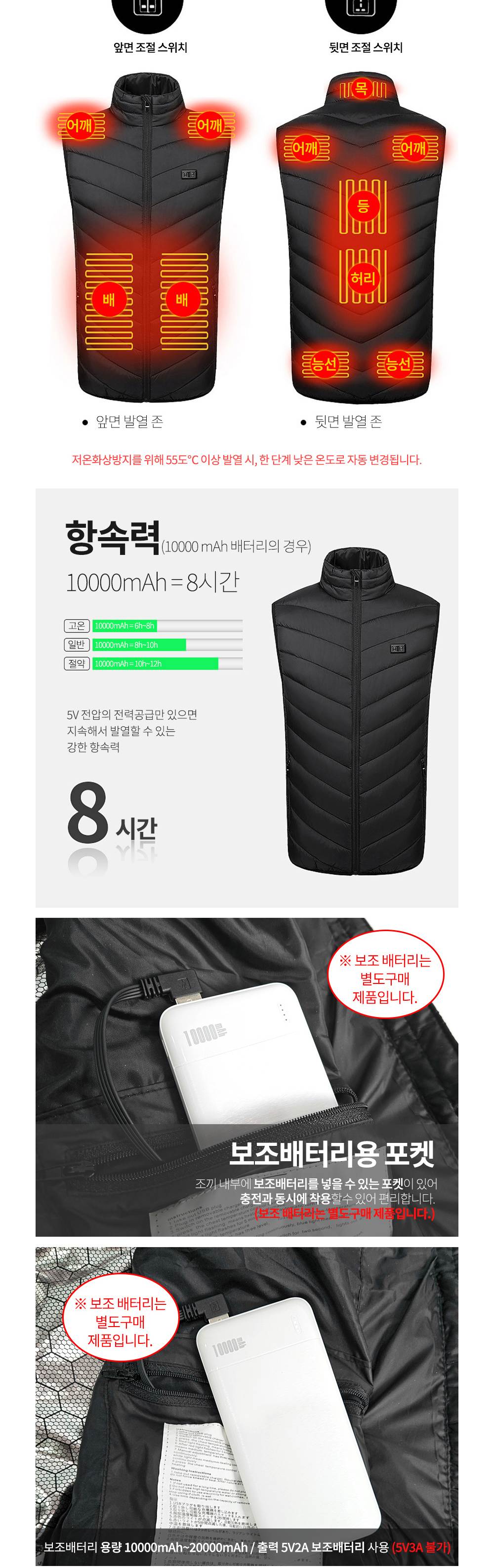 디바이크 3단 발열조끼(11발열팩) XL