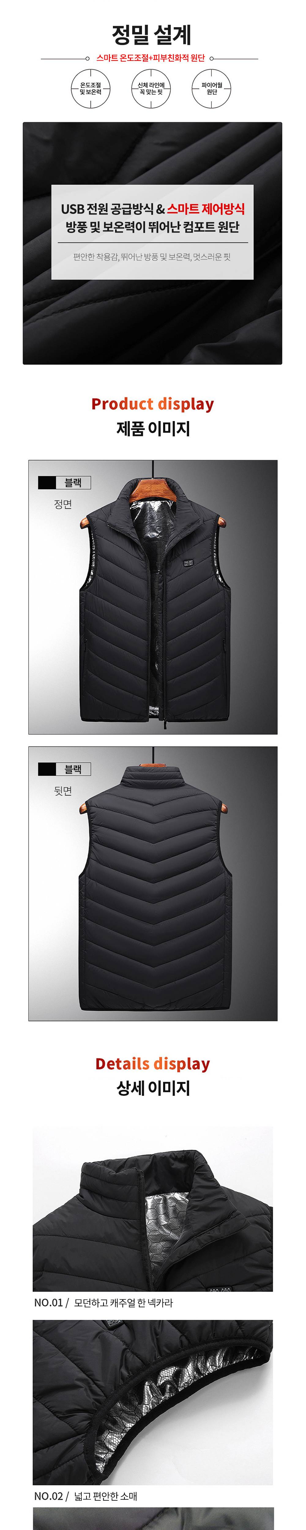 디바이크 3단 발열조끼(11발열팩) XL