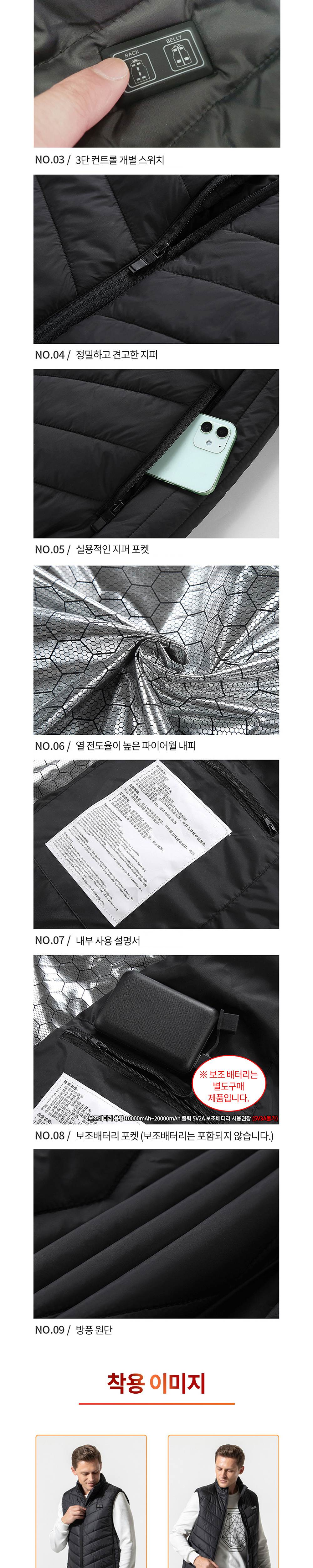 디바이크 3단 발열조끼(11발열팩) XL