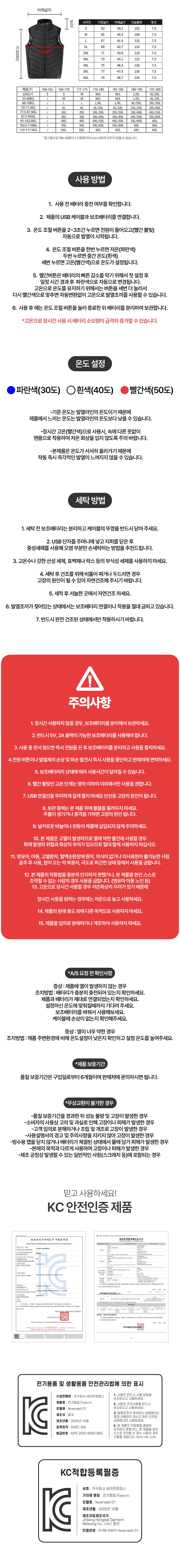 디바이크 3단 발열조끼(11발열팩) XL
