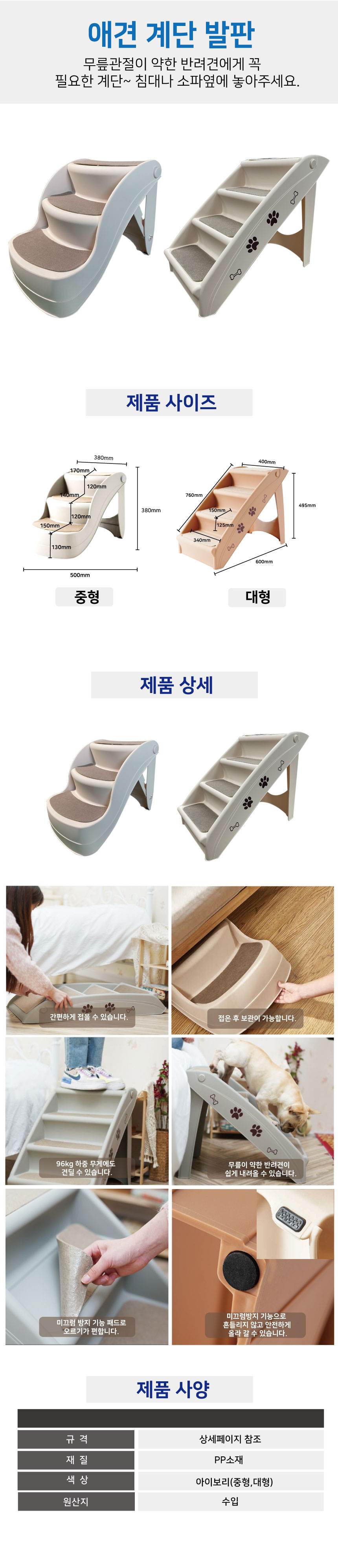 애견 계단발판 (대형)