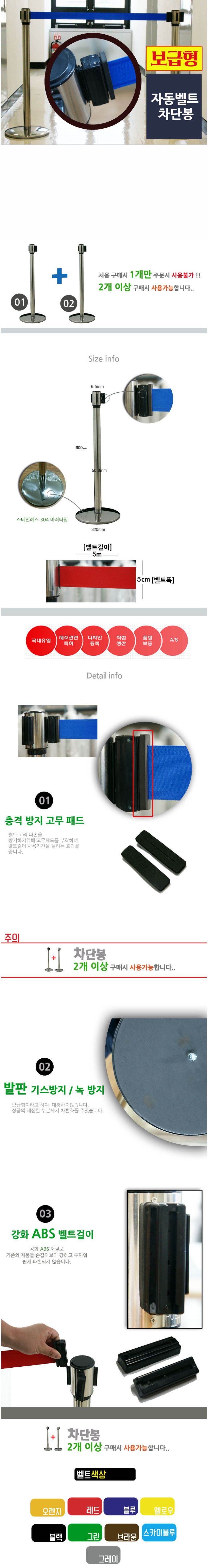 벨트스텐차단봉 / 5M-5cm 오렌지색