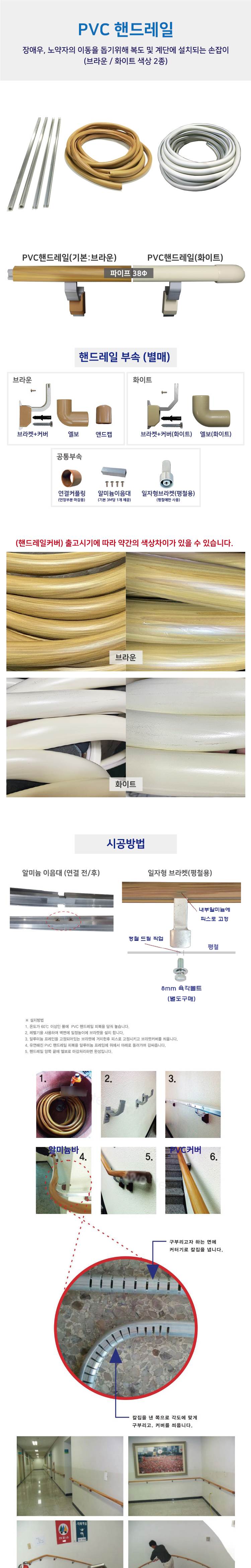 PVC핸드레일(화이트) 커버(미터당) (3M단위판매)