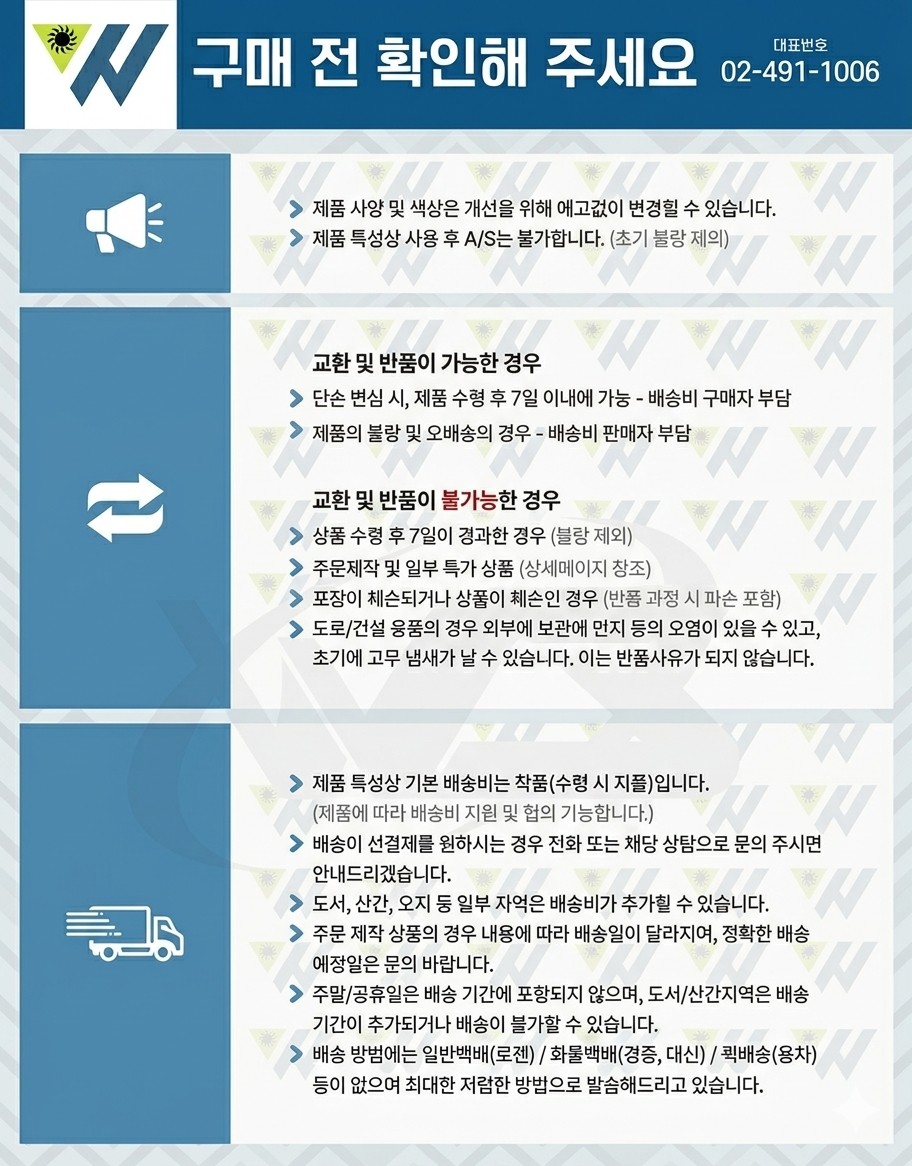 표준형오뚜기 상:PVC주문인쇄/하:무지