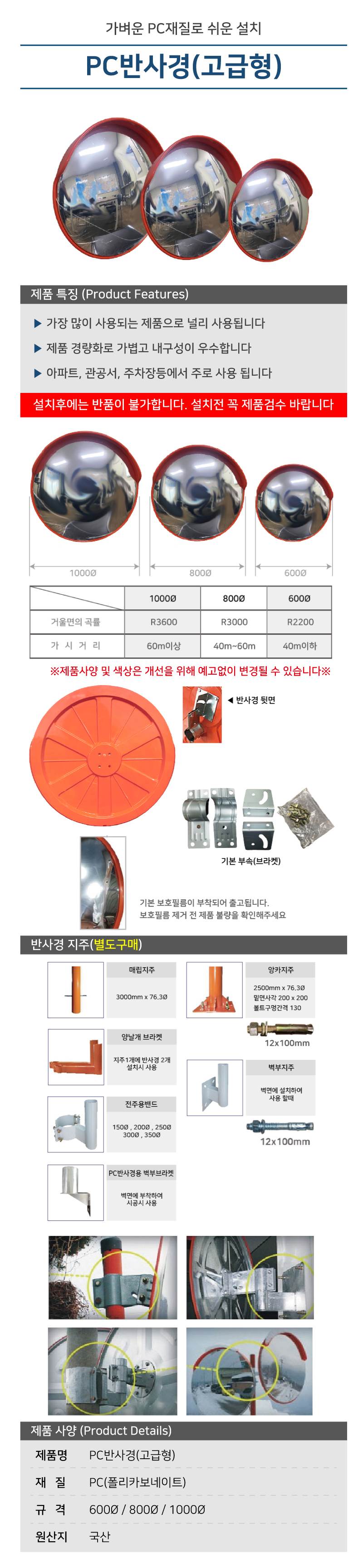 반사경용지주 양날개브라켓