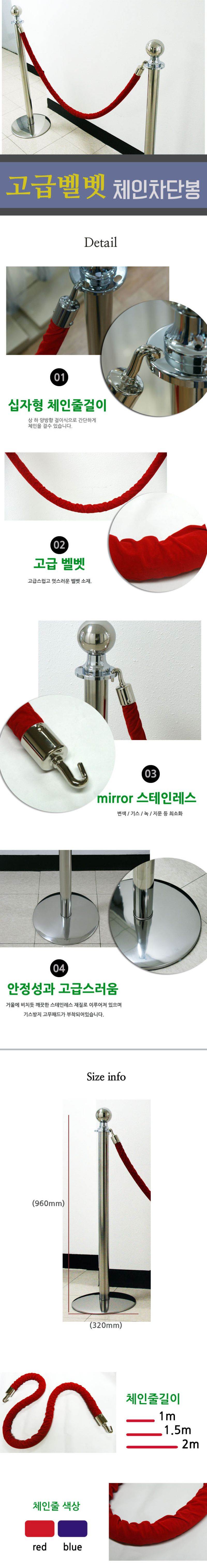 고급형 체인형차단봉용 줄 / 1M 적색