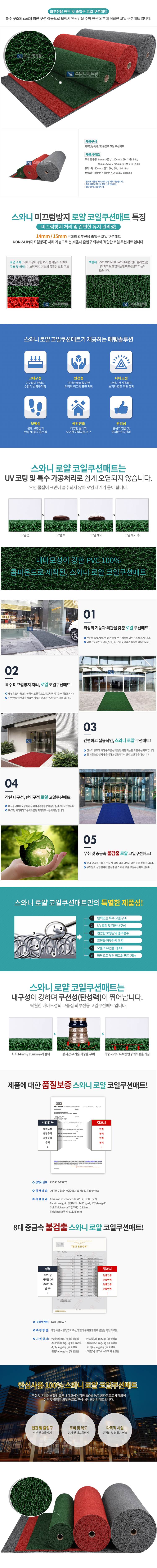 로얄쿠션매트(외부용) 녹색 / 1.2M×6M×15T