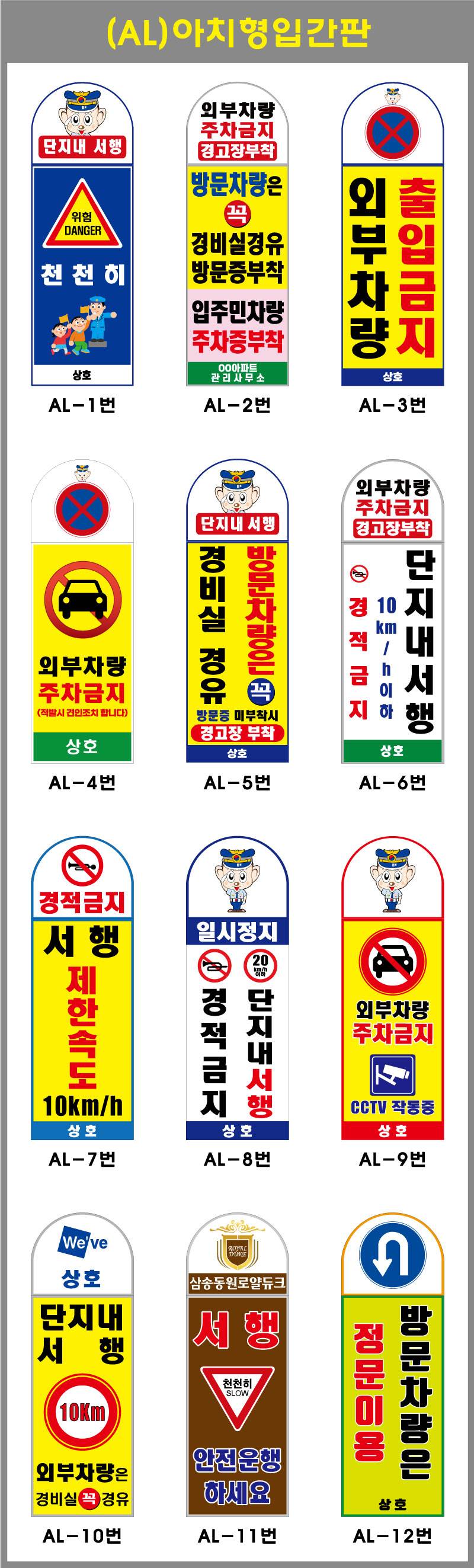 아치형스텐입간판(인쇄부착) 이동식 / 단면인쇄 주문제작