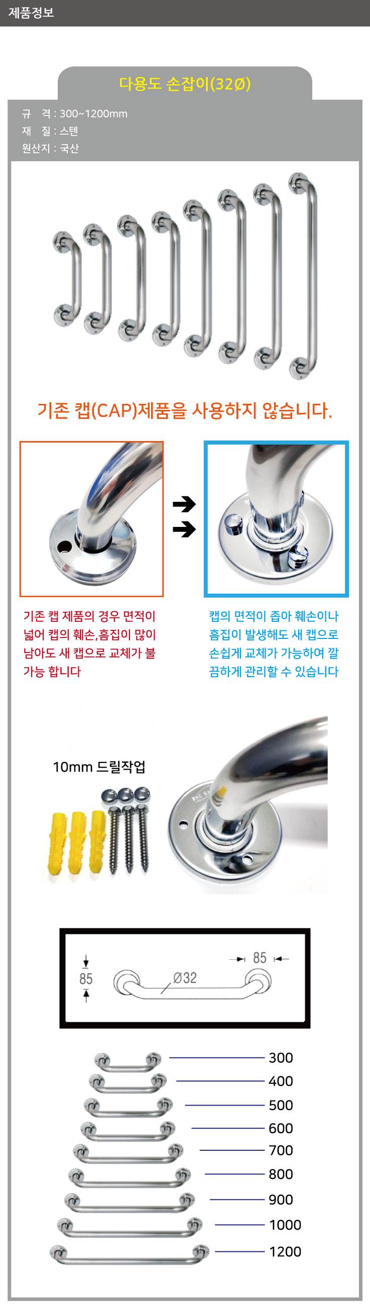 다용도손잡이 32ΦＸ400