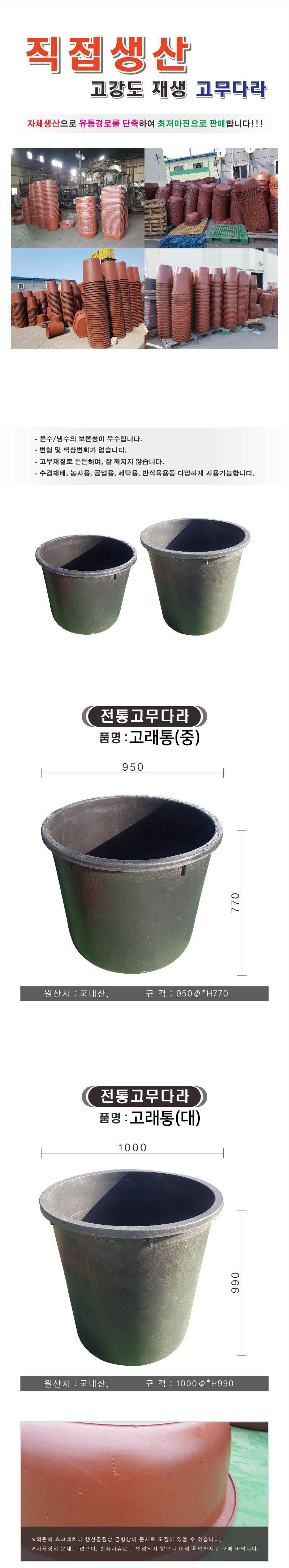 고래통(중) 전용)뚜껑